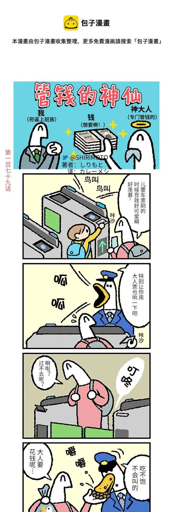 第179话 第1页