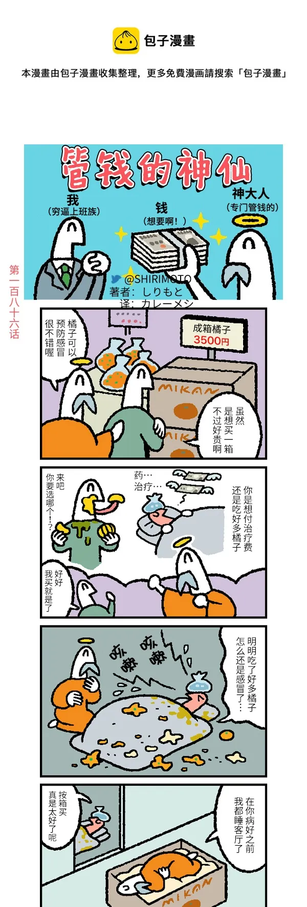 第186话 第1页