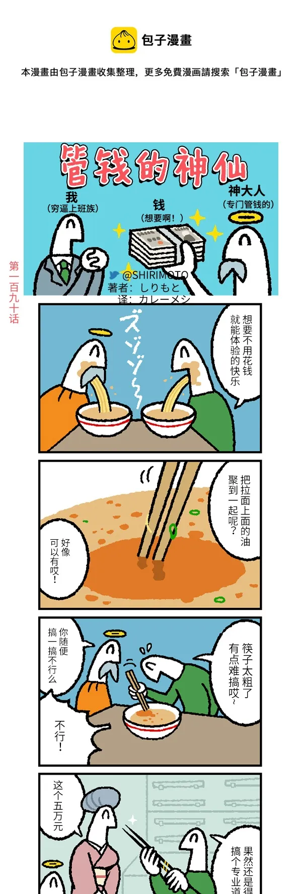 第190话 第1页