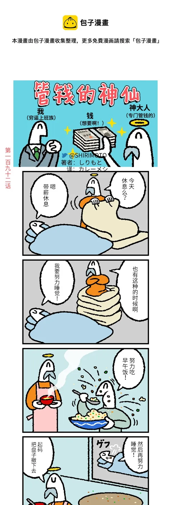 第192话 第1页