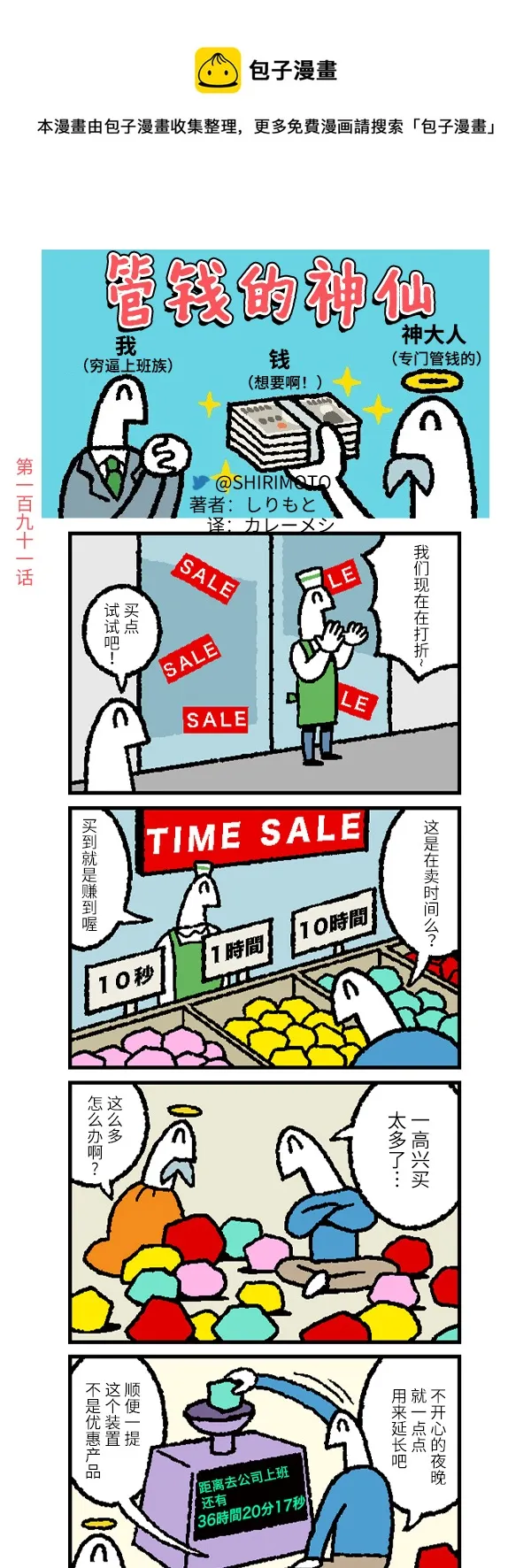 第191话 第1页