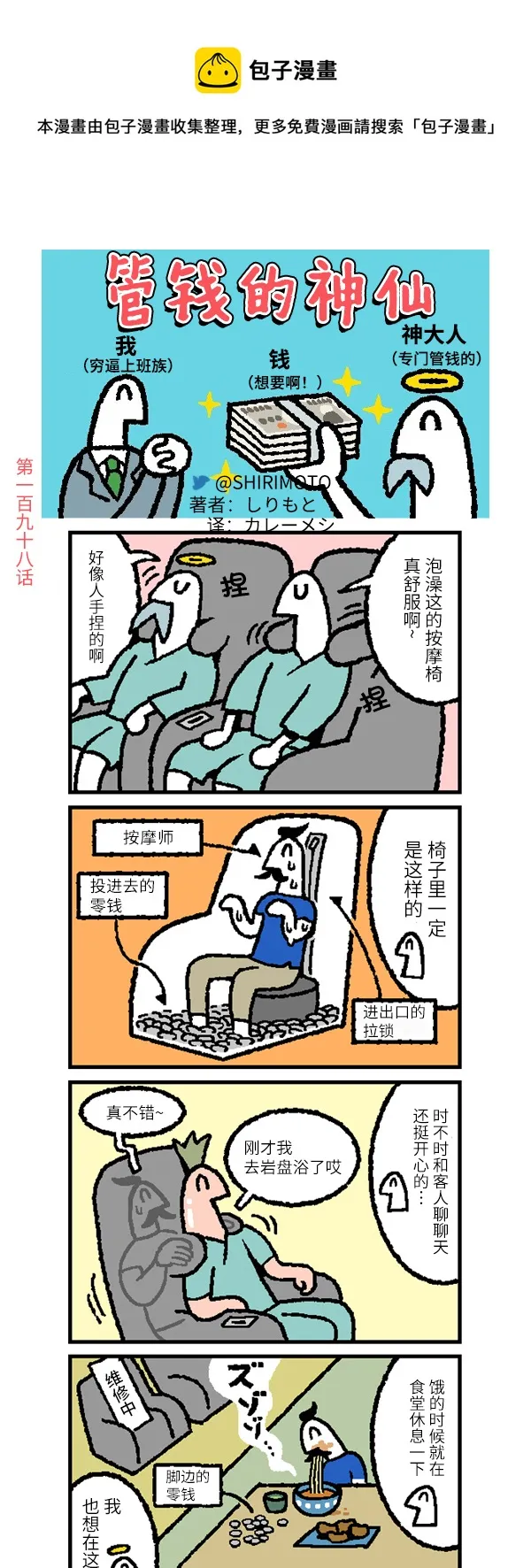 第198话 第1页