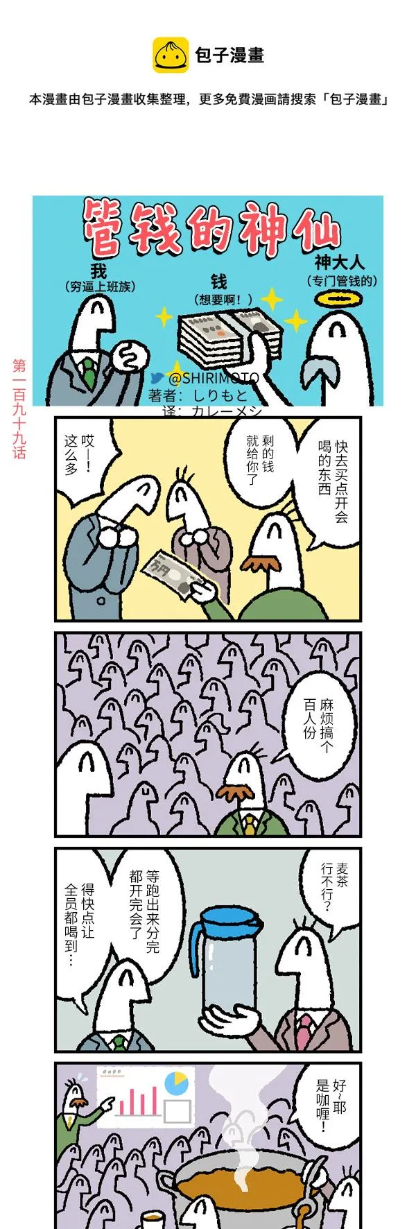 第199话 第1页