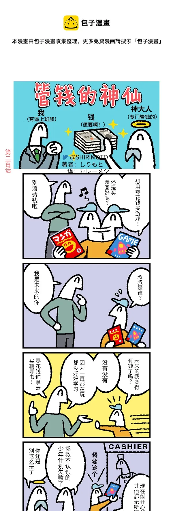 第200话 第1页