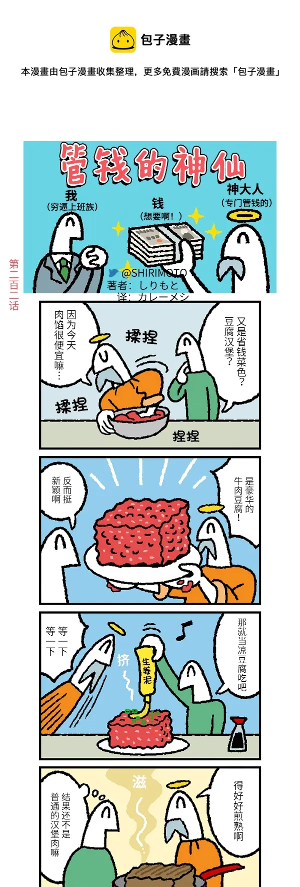 第202话 第1页