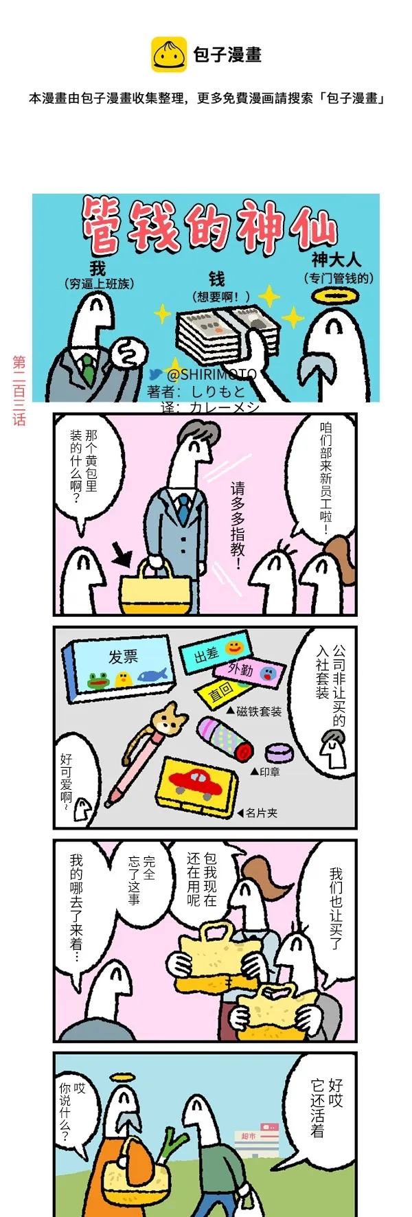 第203话 第1页