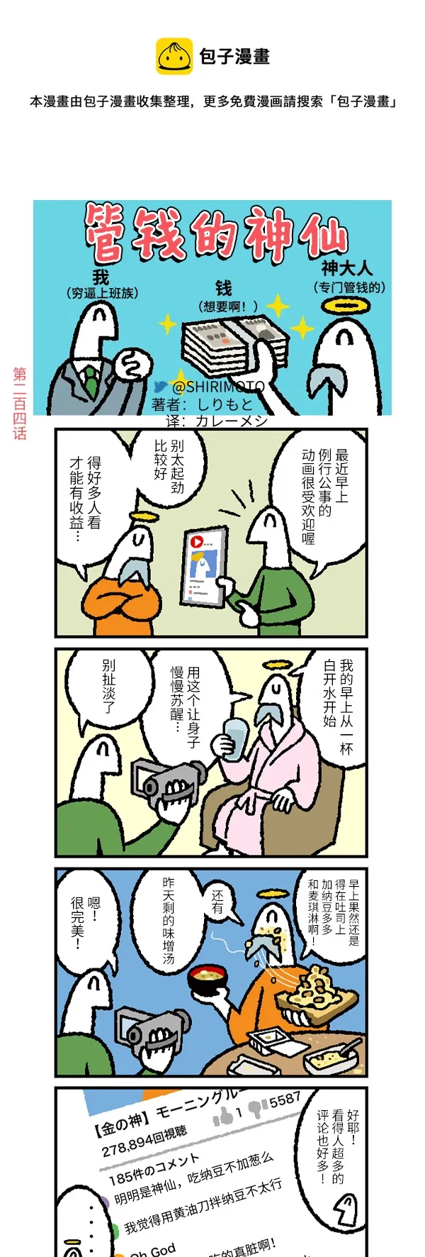 第204话 第1页
