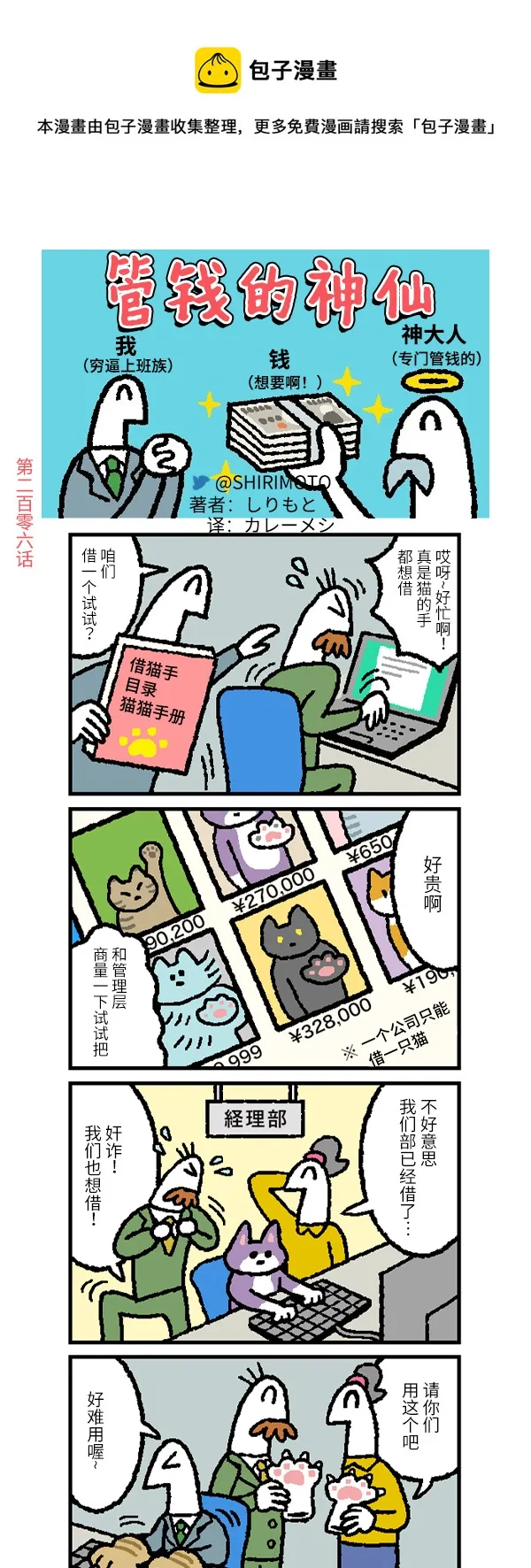 第206话 第1页