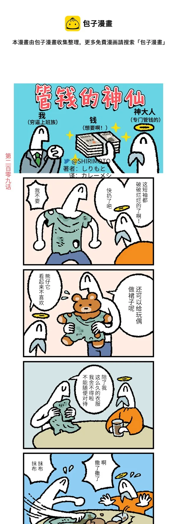 第209话 第1页