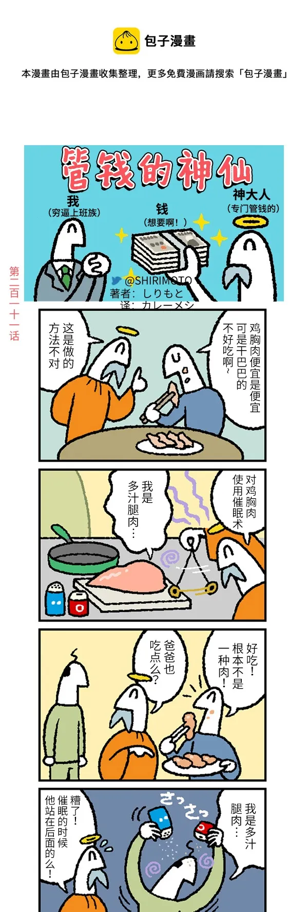 第211话 第1页