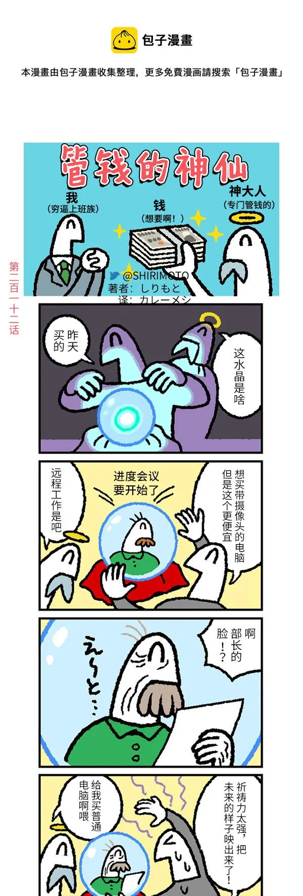 第212话 第1页