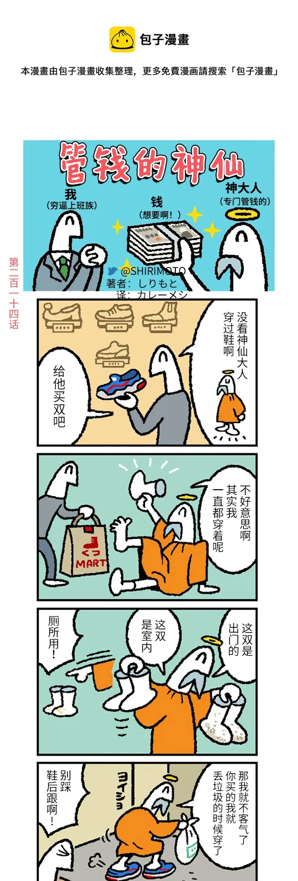 第214话 第1页