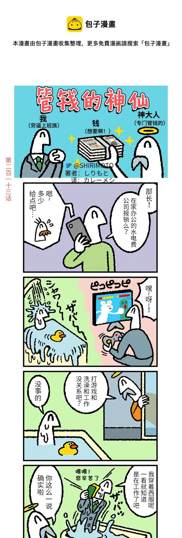 第213话 第1页