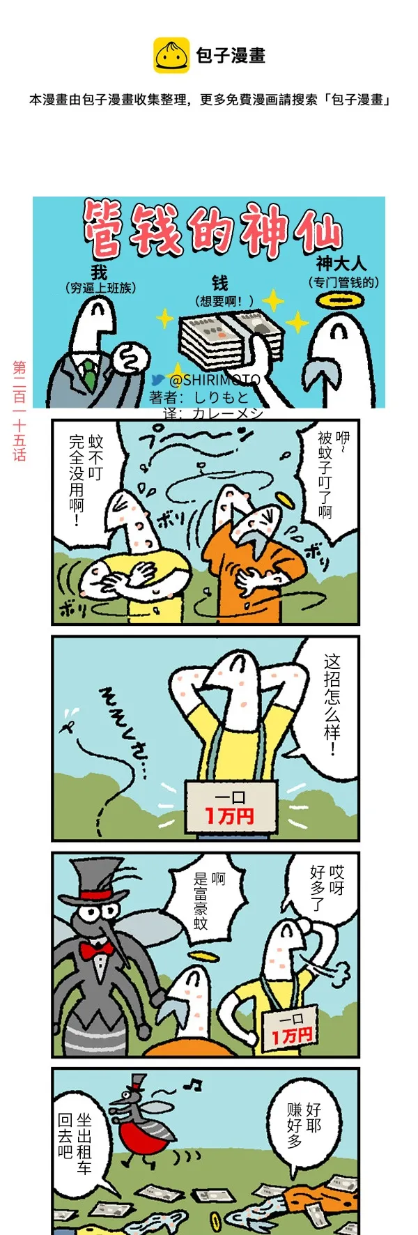 第215话 第1页