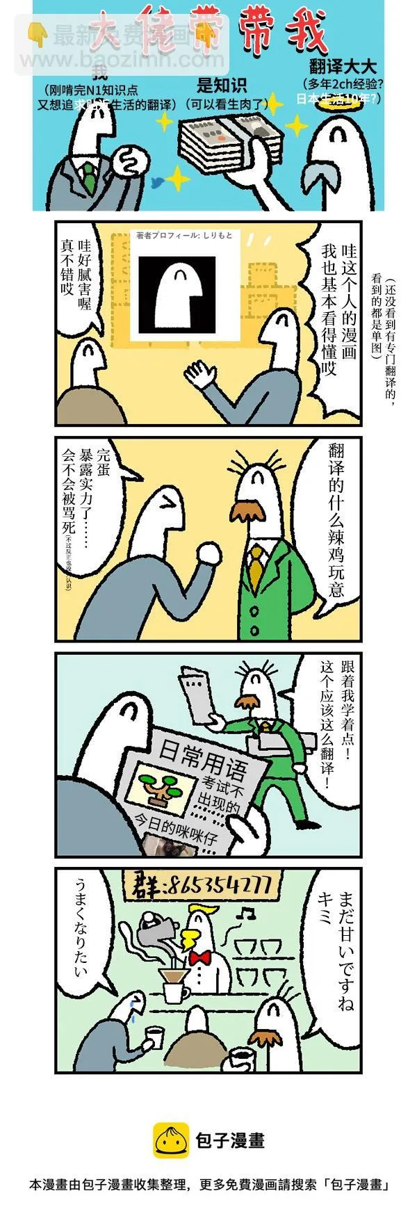 第215话 第2页