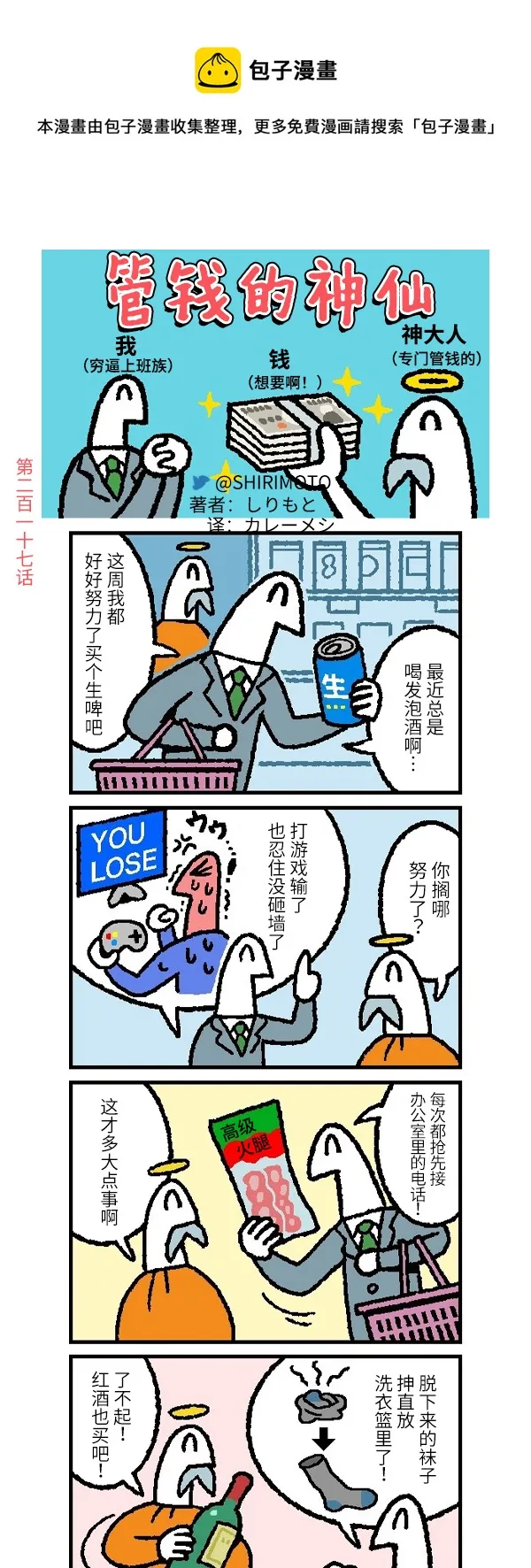 第217话 第1页