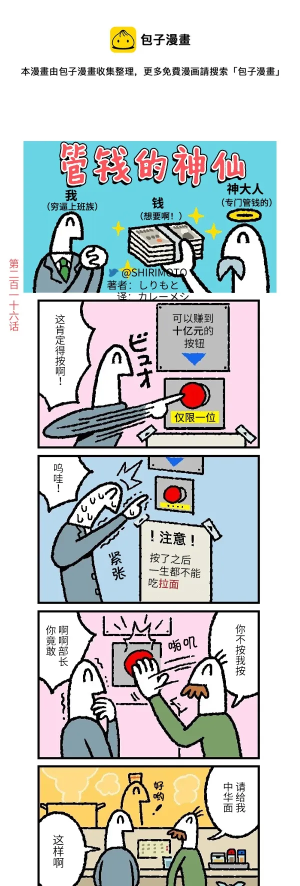 第216话 第1页