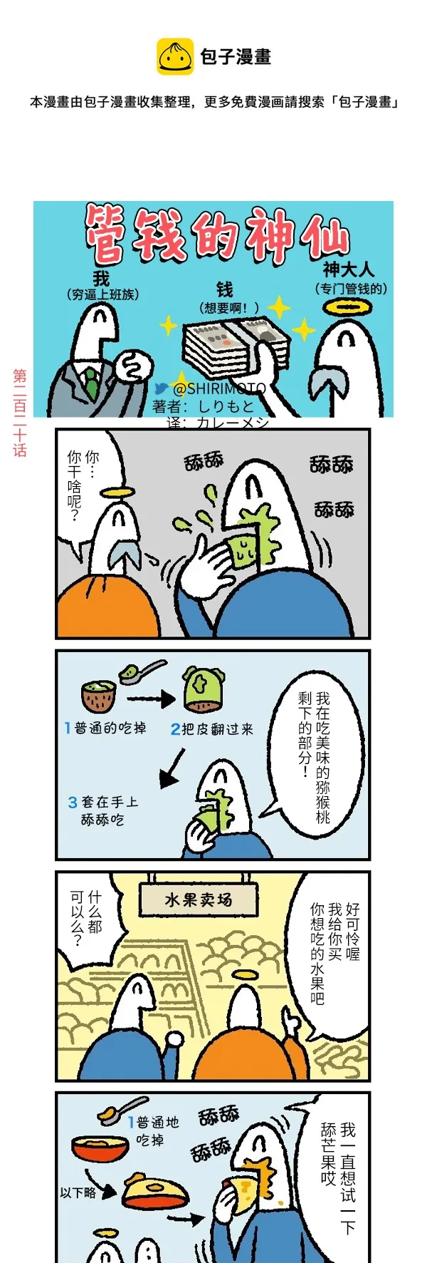 第220话 第1页