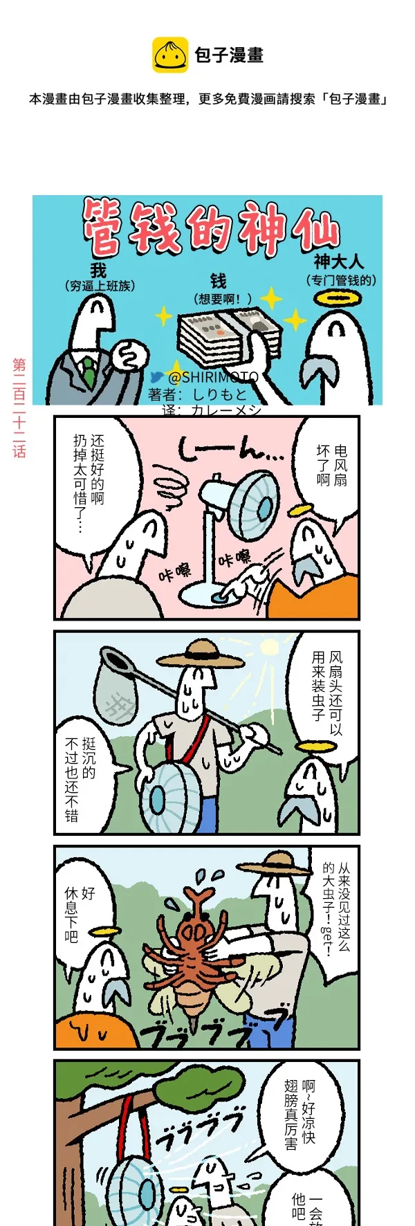 第222话 第1页