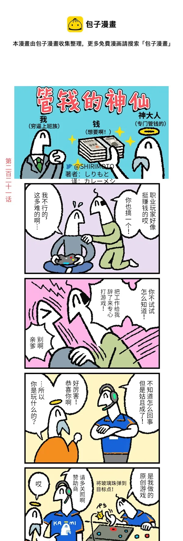 第221话 第1页