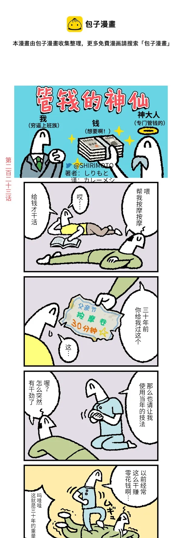 第223话 第1页