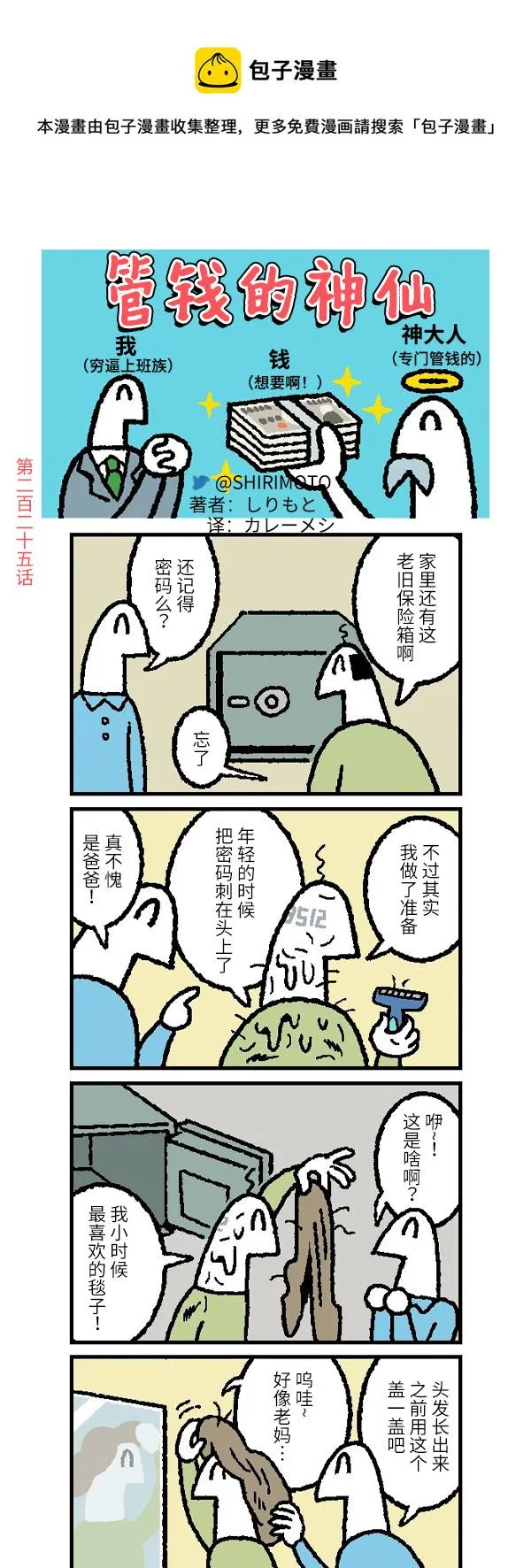 第225话 第1页
