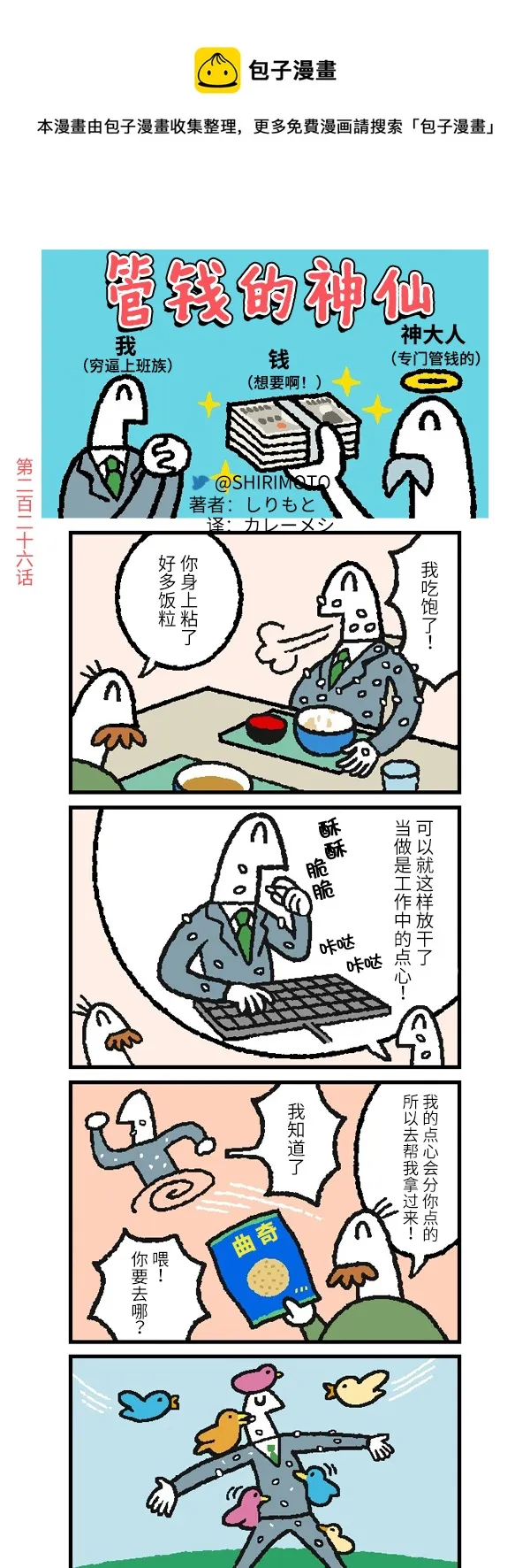 第226话 第1页