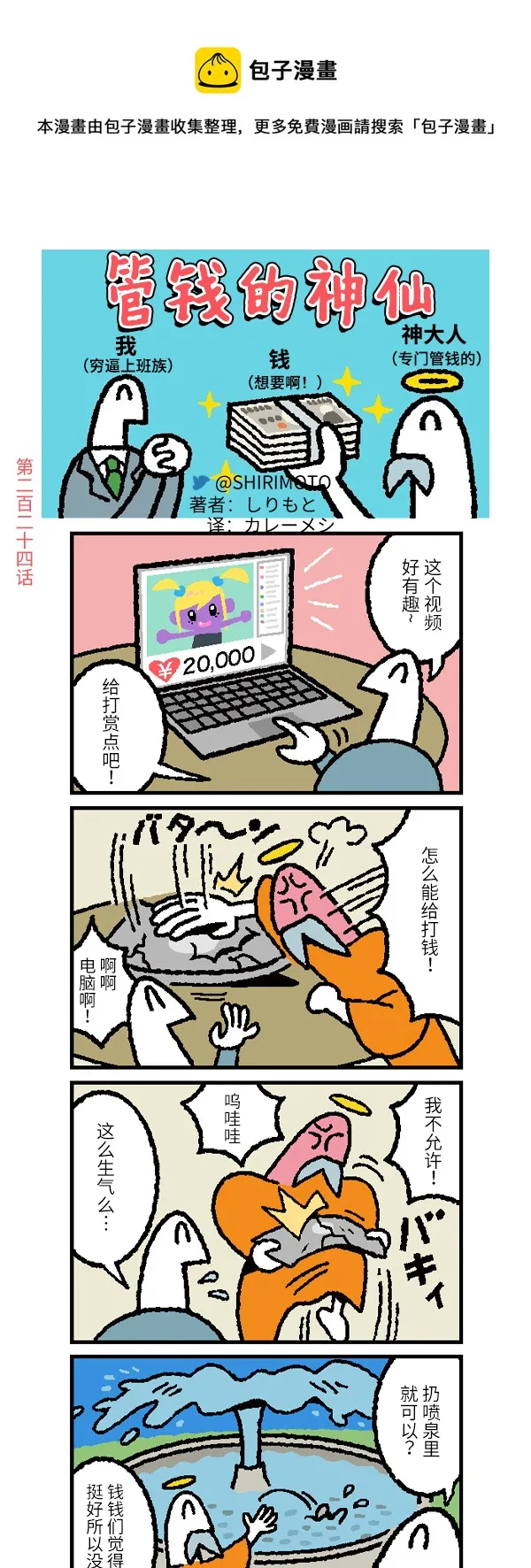 第224话 第1页