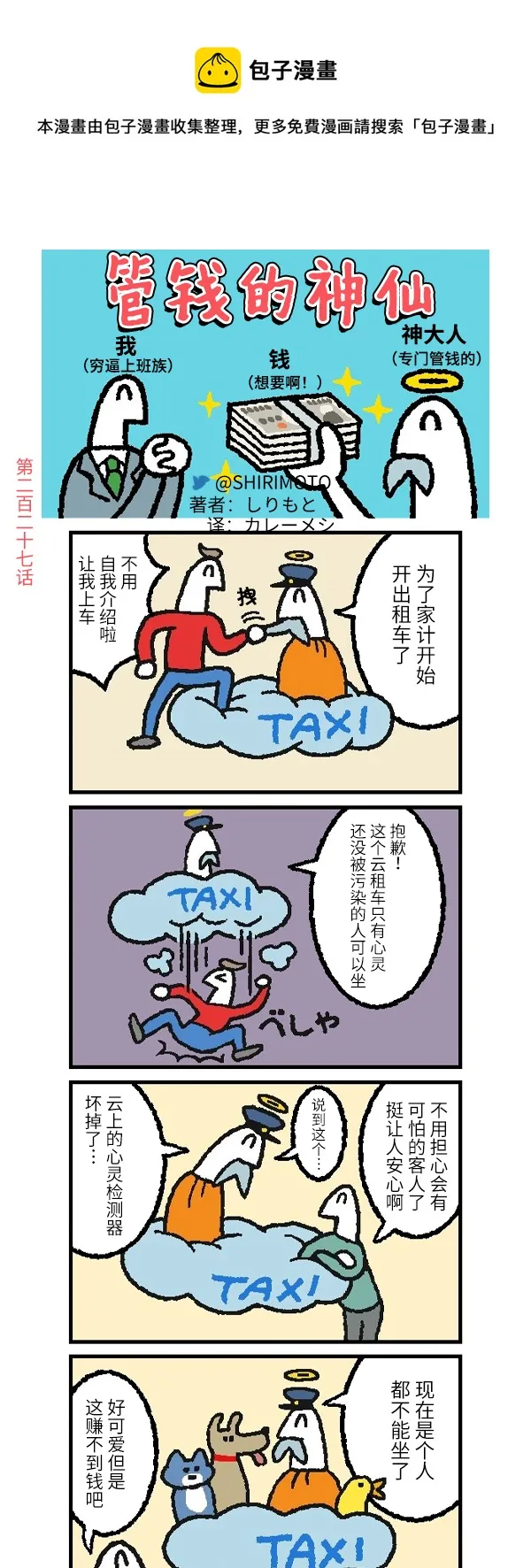第227话 第1页