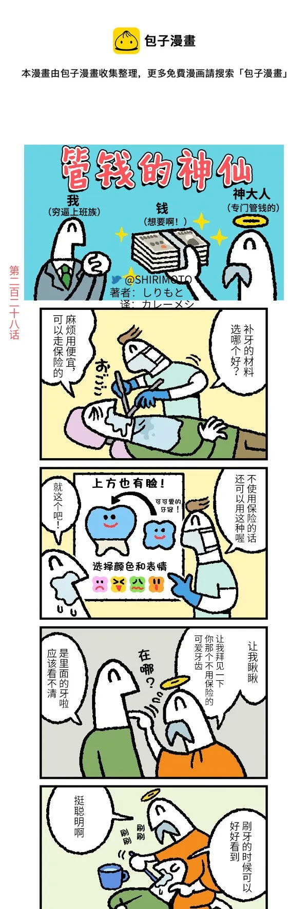第228话 第1页