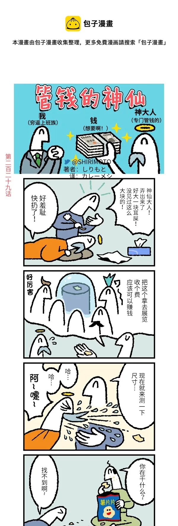 第229话 第1页