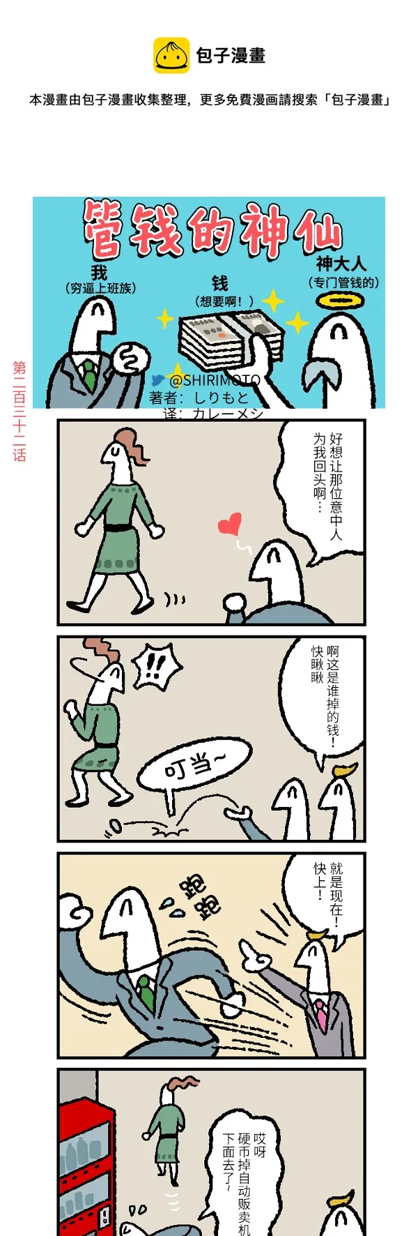 第232话 第1页