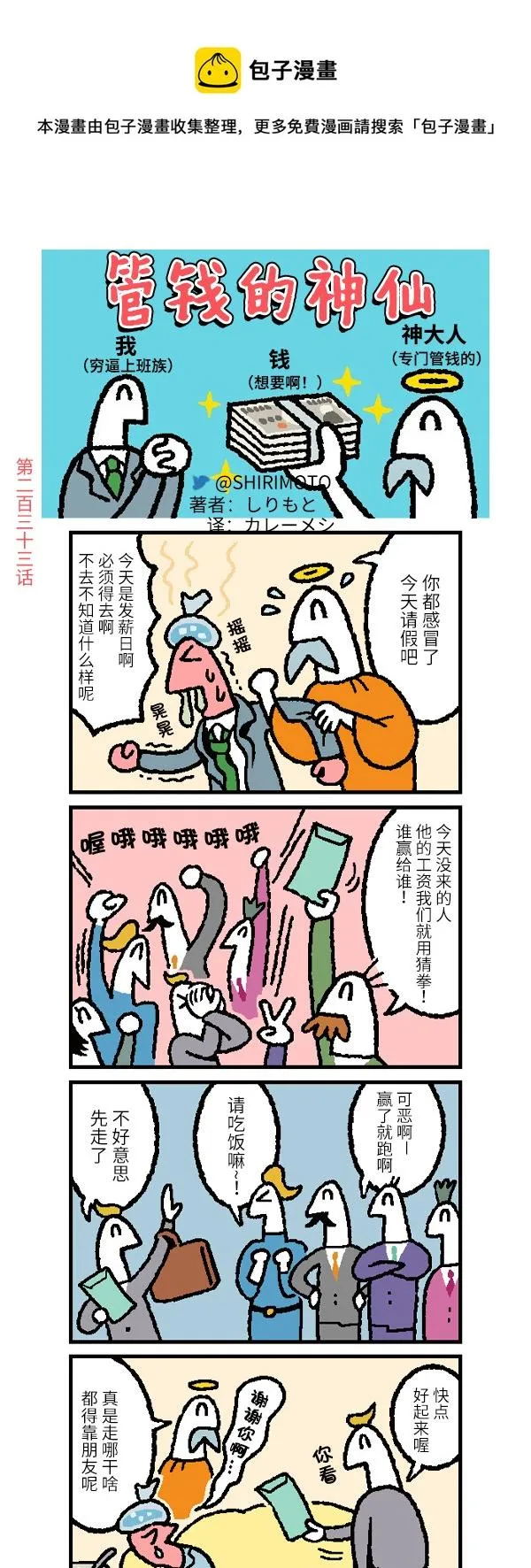 第233话 第1页