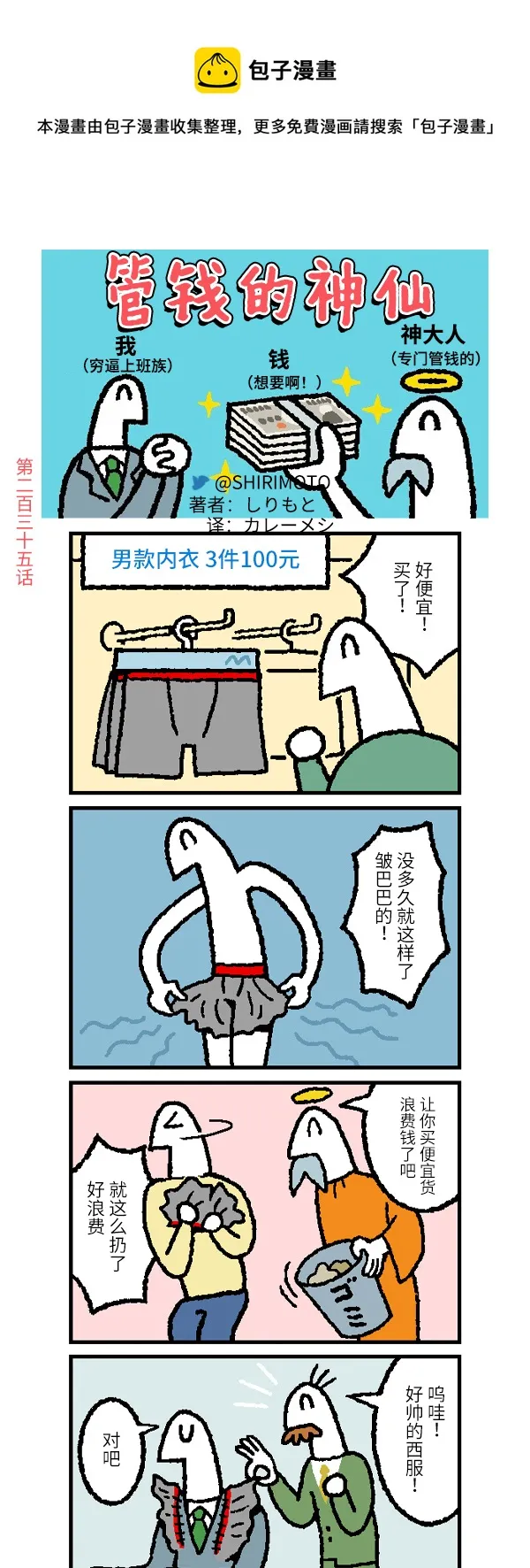 第235话 第1页