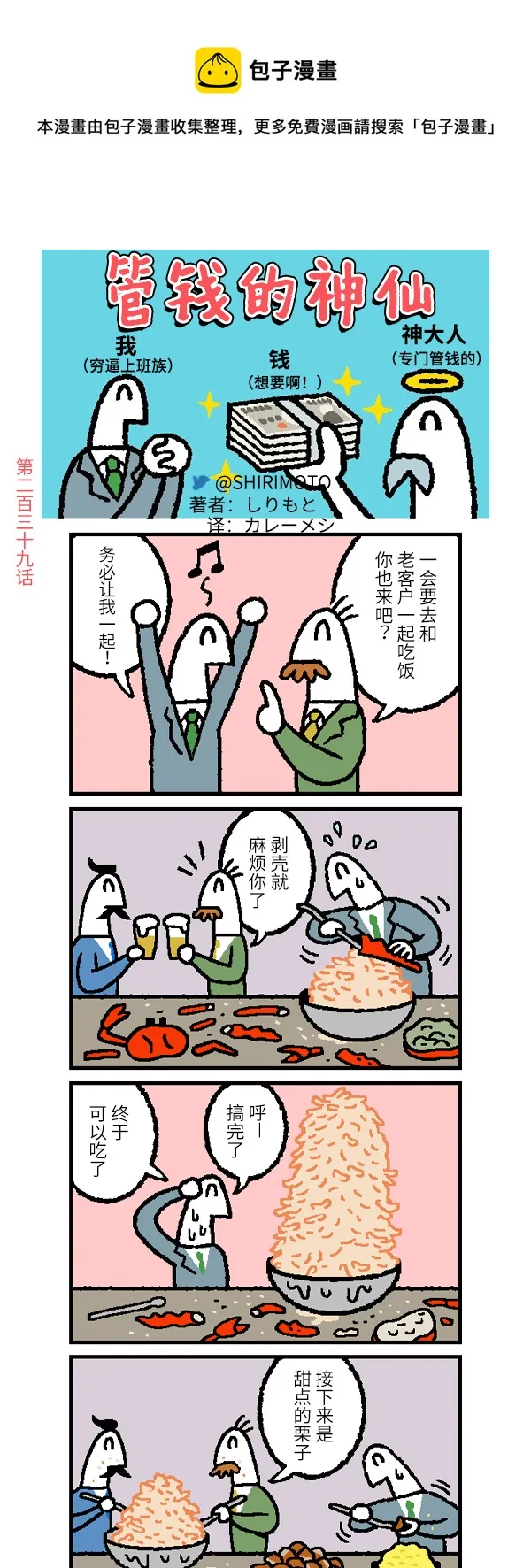 第239话 第1页