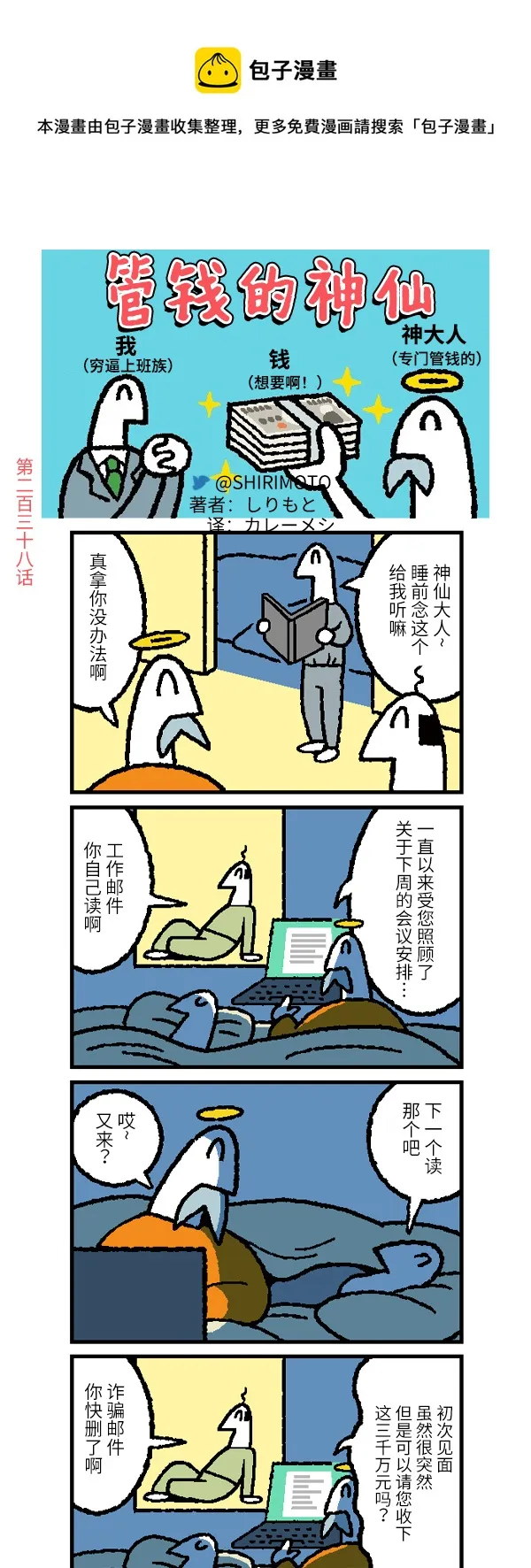 第238话 第1页