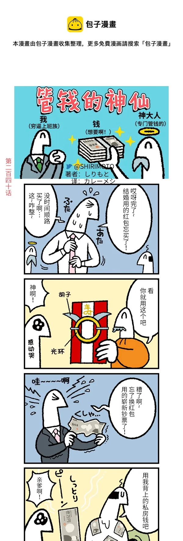 第240话 第1页