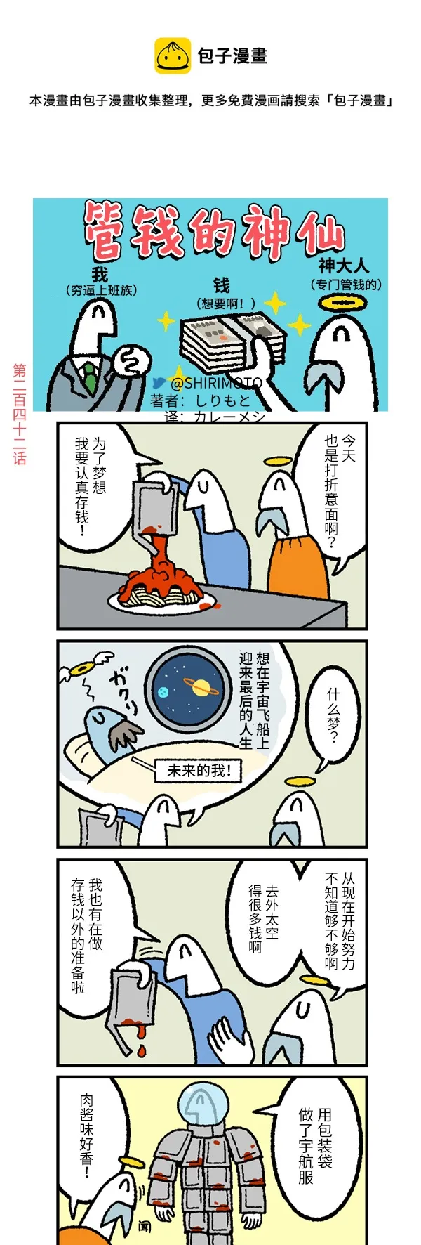 第242话 第1页