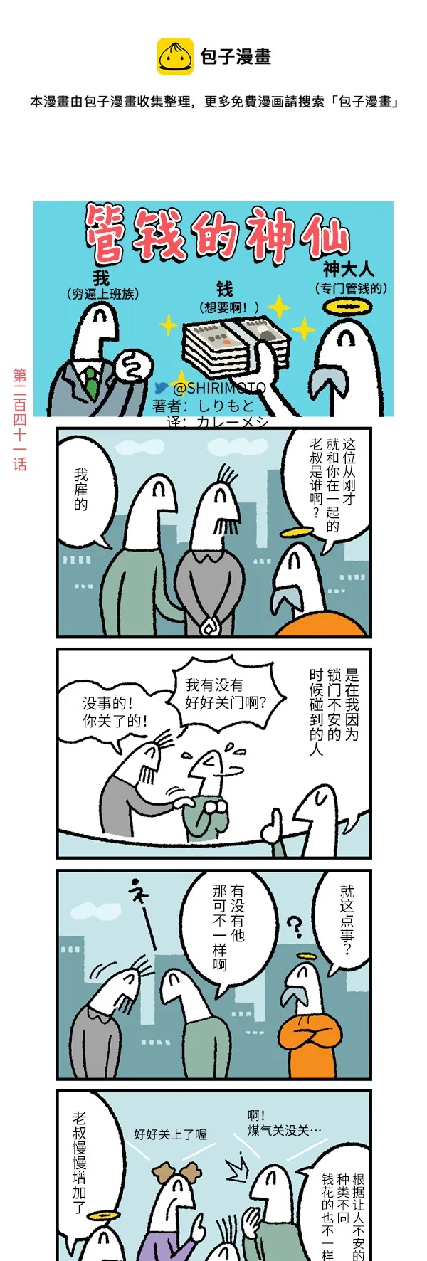 第241话 第1页