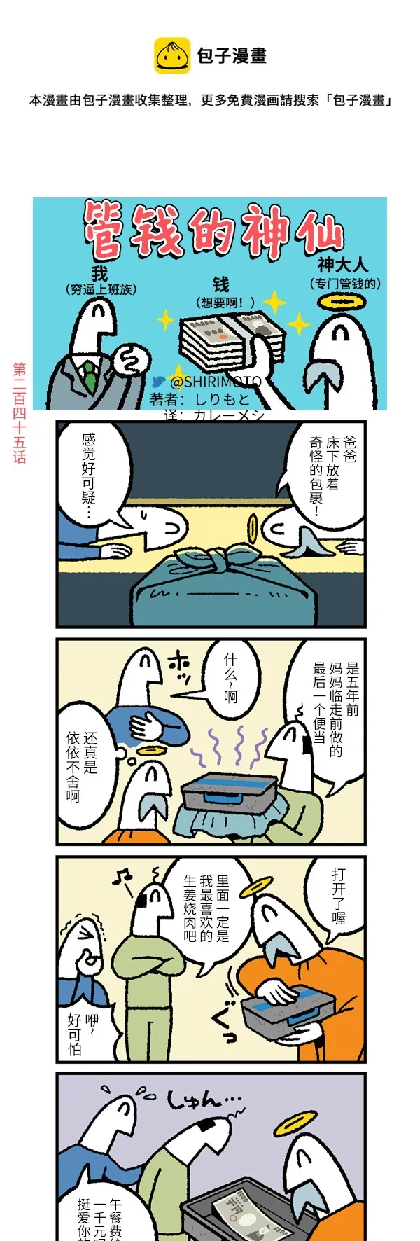 第245话 第1页