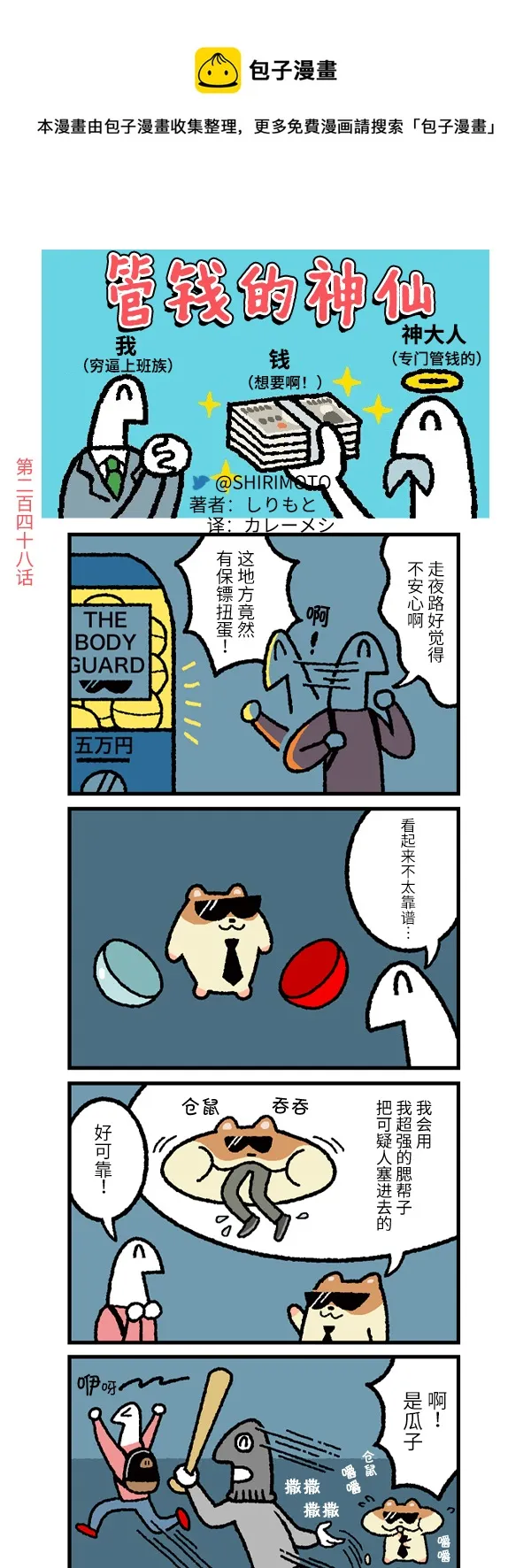 第248话 第1页