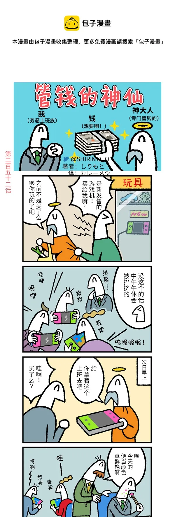 第252话 第1页