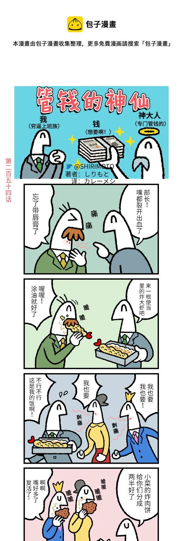 第254话 第1页