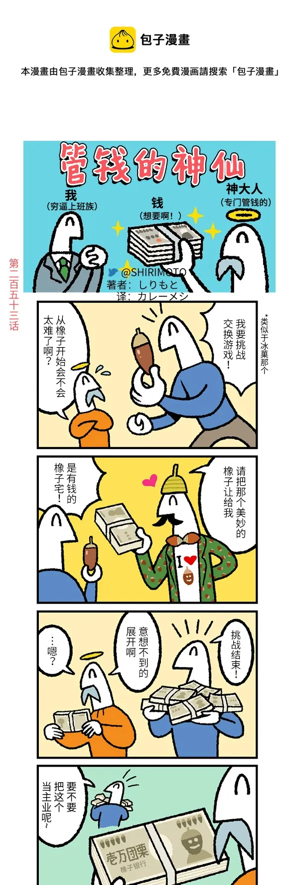 第253话 第1页