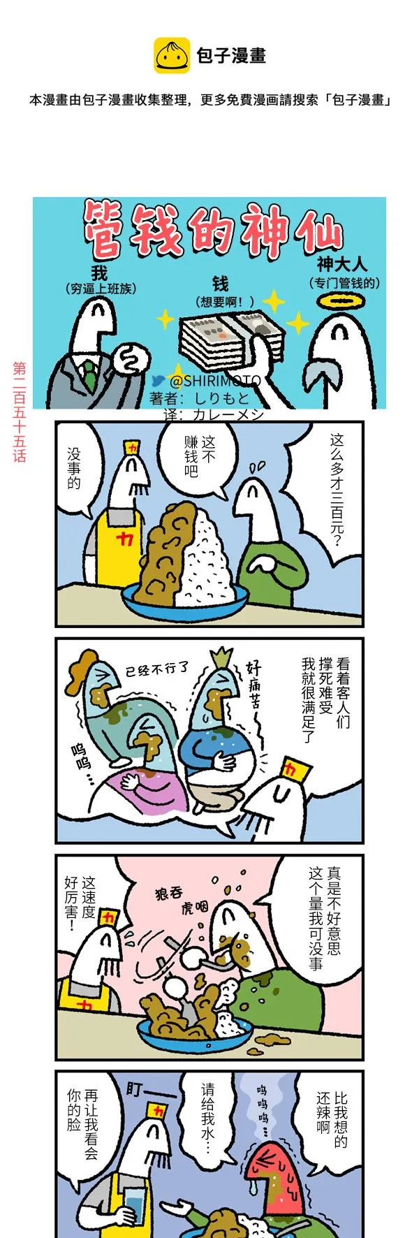 第255话 第1页