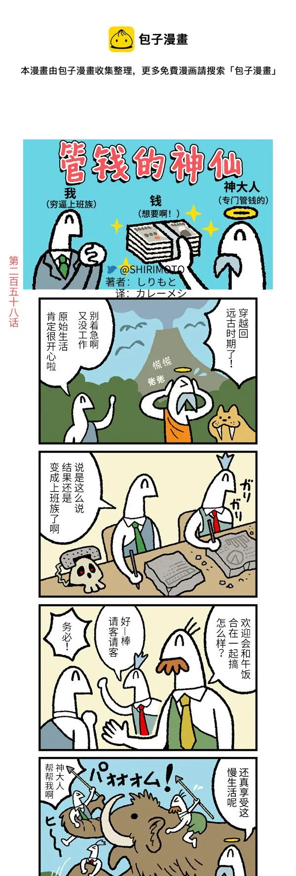 第258话 第1页