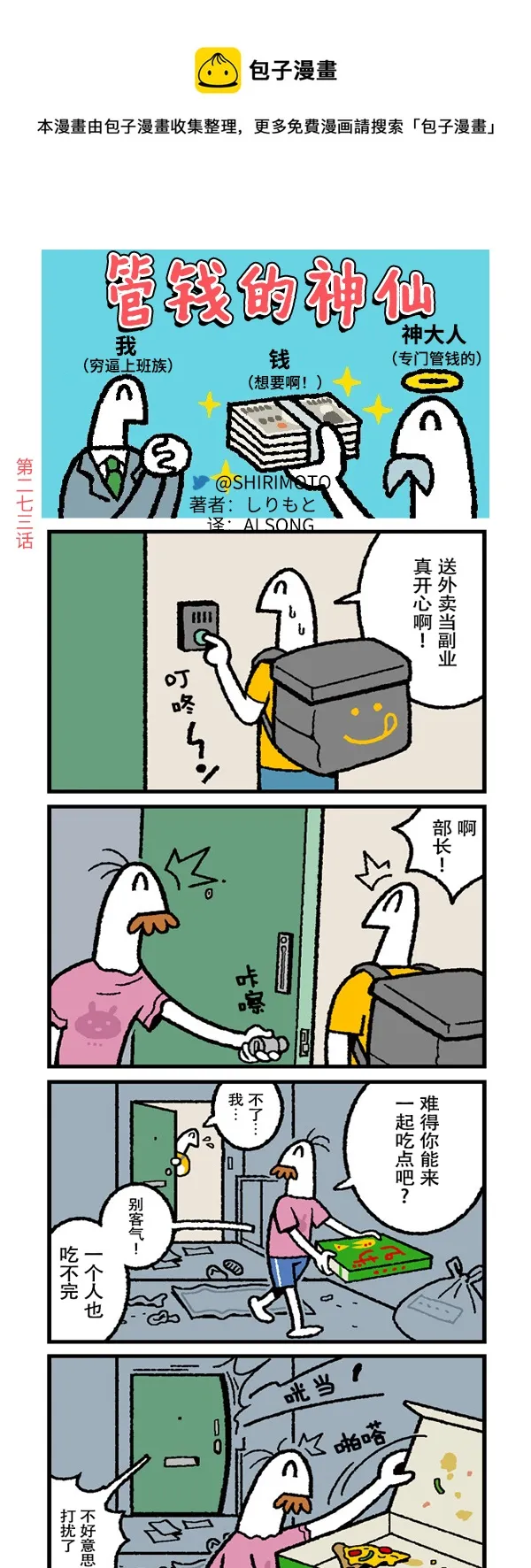 第273话 第1页