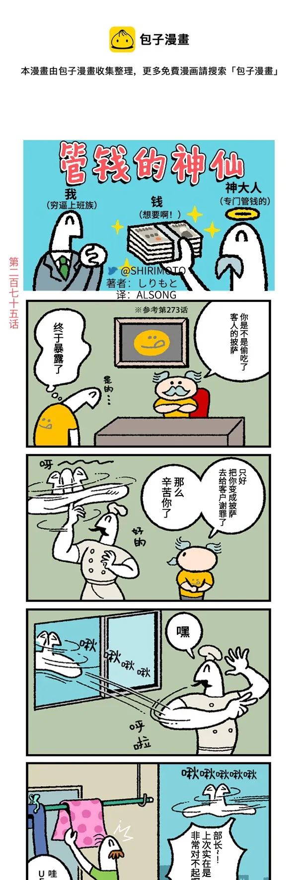 第276话 第1页
