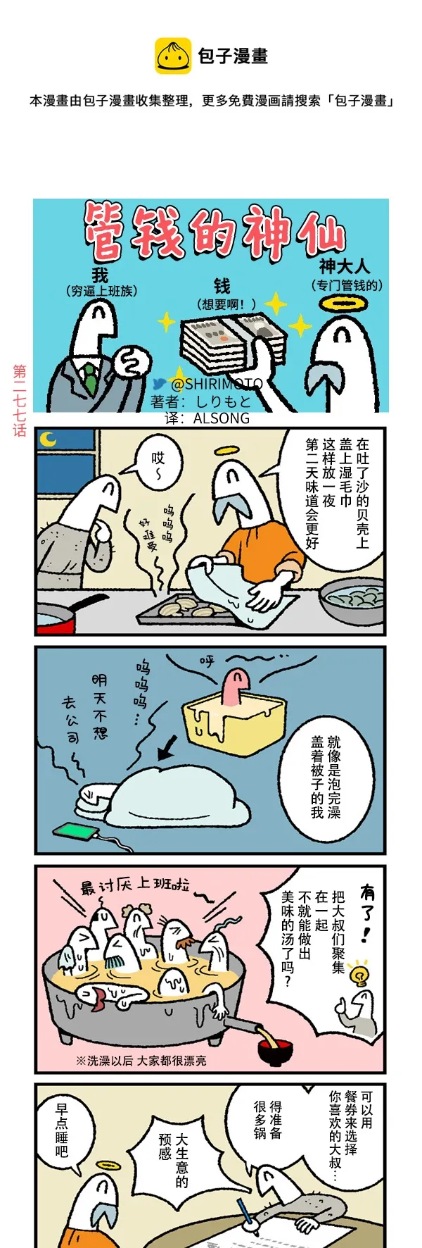 第278话 第1页