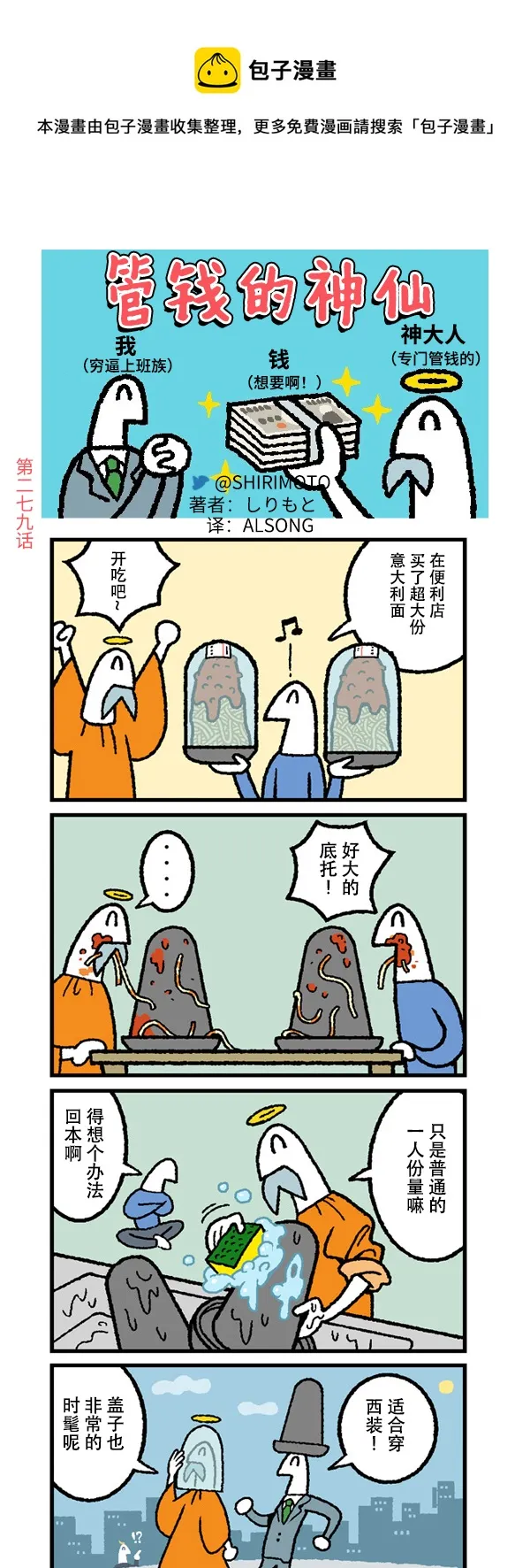 第279话 第1页